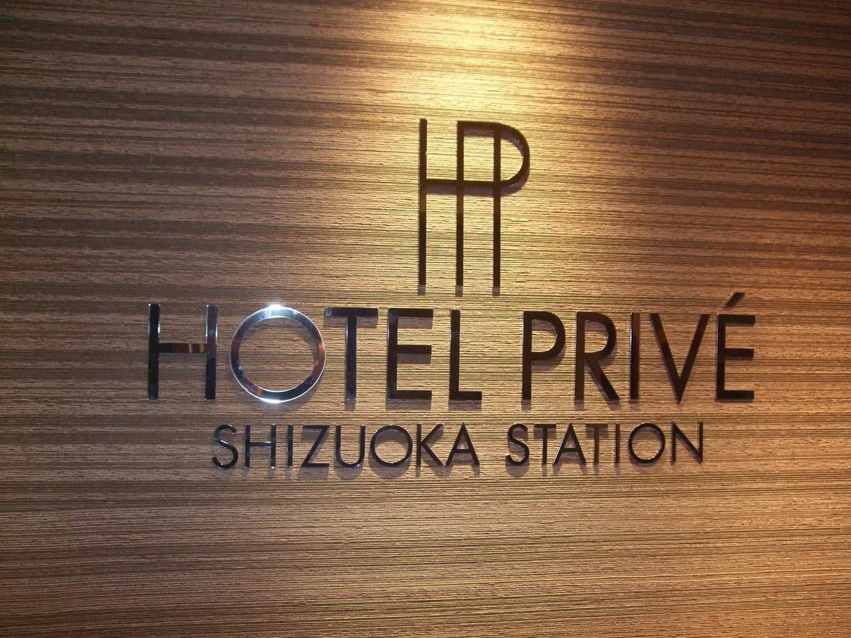 Hotel Prive Shizuoka Station Exterior photo
